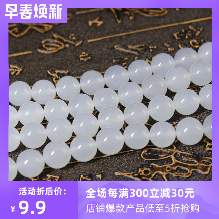 新疆戈壁玉散珠昆仑山白玉石DIY圆隔珠手项链配饰手工串编万圣节,饰品/流行首饰/时尚饰品新,其他DIY饰品配件,淘宝优惠券,粉丝福利购,淘宝优惠卷
