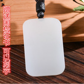 纯天然新疆和田羊脂金丝玉平安无事牌吊坠4 6牌子送证书订制刻字