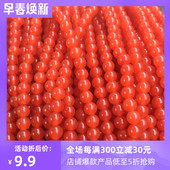 保山樱桃柿子南红玛瑙火焰冰飘蚕丝新品 珠子情侣款 手链串108佛珠