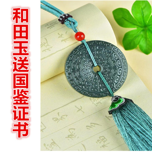 天淼玉器厂和田青玉车挂赠送证书