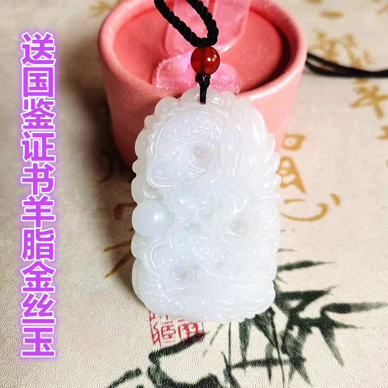 羊脂级别金丝玉麒麟龙一级白玉