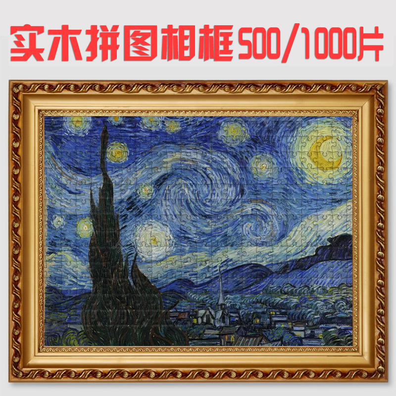 拼图框1000片框欧式实木2000块相框挂墙裱框钻石画框框架边框装裱在类目 家居饰品, 相框/画框中 - 来自Buy2taobao.com提供专业的淘宝代购服务