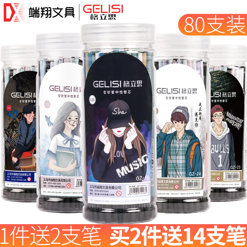 ¸ñÁ¢Ë¼80Ö§×°ÖÐÐÔ±Êо0.5/0.38/0.35mmÈ«Õë¹Ü ×Óµ¯Í·Ñ§Éú¿¼ÊÔÓð칫ǩ×ÖÌ¼ËØË®±ÊоºÚºìÀ¶É«ÌæÐ¾ÎľßÅú·¢°üÓÊ