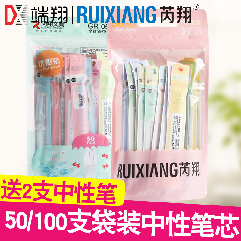 ÜÇÏè50Ö§ÖÐÐÔ±Ê ±ÊÐ¾Ì¼ËØ±Êоºì±Êо0.5ºÚɫȫÕë¹ÜË®±ÊоÅú·¢°üÓÊ