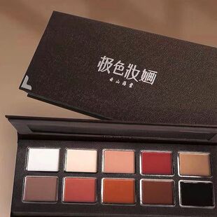 极色10色眼影盘显色高饱和哑光珠光戏曲妆中国舞拉丁cos云山海棠