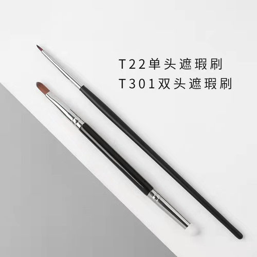 毛老师同款T301双头遮瑕刷海绵头T22点斑刷黑眼圈眼线刷泪沟刷