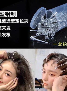 铝制定位夹小号长嘴分区手推波纹夹化妆师新娘造型美发平口鸭嘴夹
