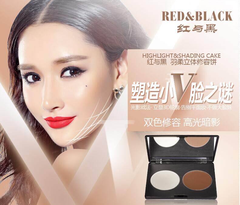 正品红与黑彩妆羽柔立体双色修容饼提亮暗影健康无香双修饼包邮