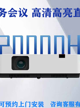 华录HL-E400U E400US Z550U Z600U 高清1080P商务办公会议培训用商教教学机构网课用家用高亮投影仪