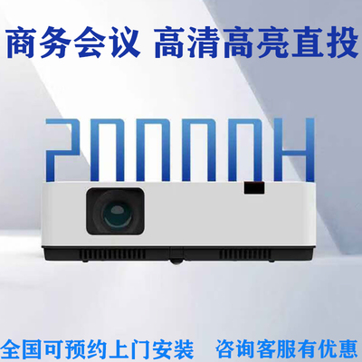 华录商务会议高清高亮投影机