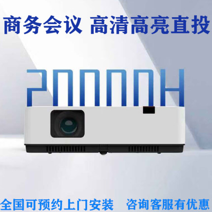 华录HL-E400U E400US Z550U Z600U 高清1080P商务办公会议培训用商教教学机构网课用家用高亮投影仪