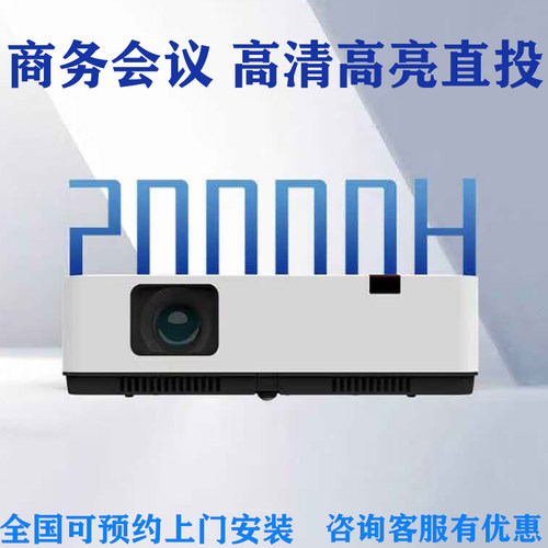 华录商务会议高清高亮投影机