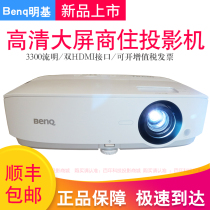 BenQ明基BW5070宽屏投影仪商务会议 HDMI接口商务3D投影机