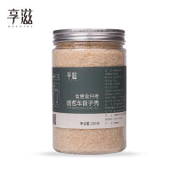 Xiangzi · Psyllium Husk Powder Round Husk Psyllium Husk Powder Dietary Fiber Powder Satiety Meal Replacement thumbnail 6