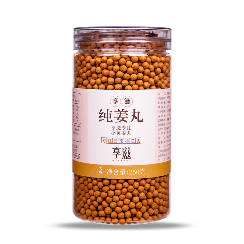 享滋·买1送1纯姜丸云南小黄姜原始点正品浓姜丸子纯小姜丸250克