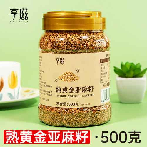 黄金亚麻籽饱腹