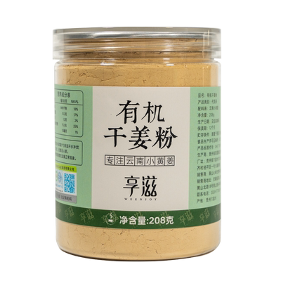 云南小黄姜生姜粉纯食用冲饮