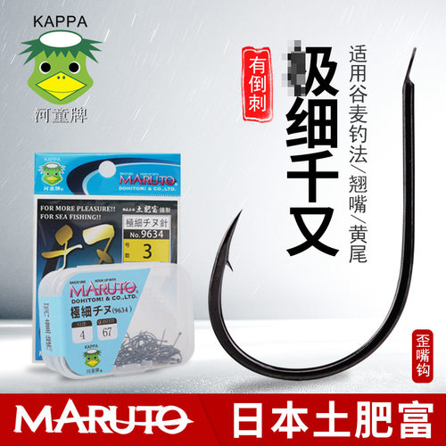 土肥富细千又鱼钩有倒刺日本