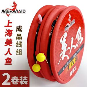 美人鱼主线组成品绑好套装钓鱼用品子线组手工鱼线套装竞技全套