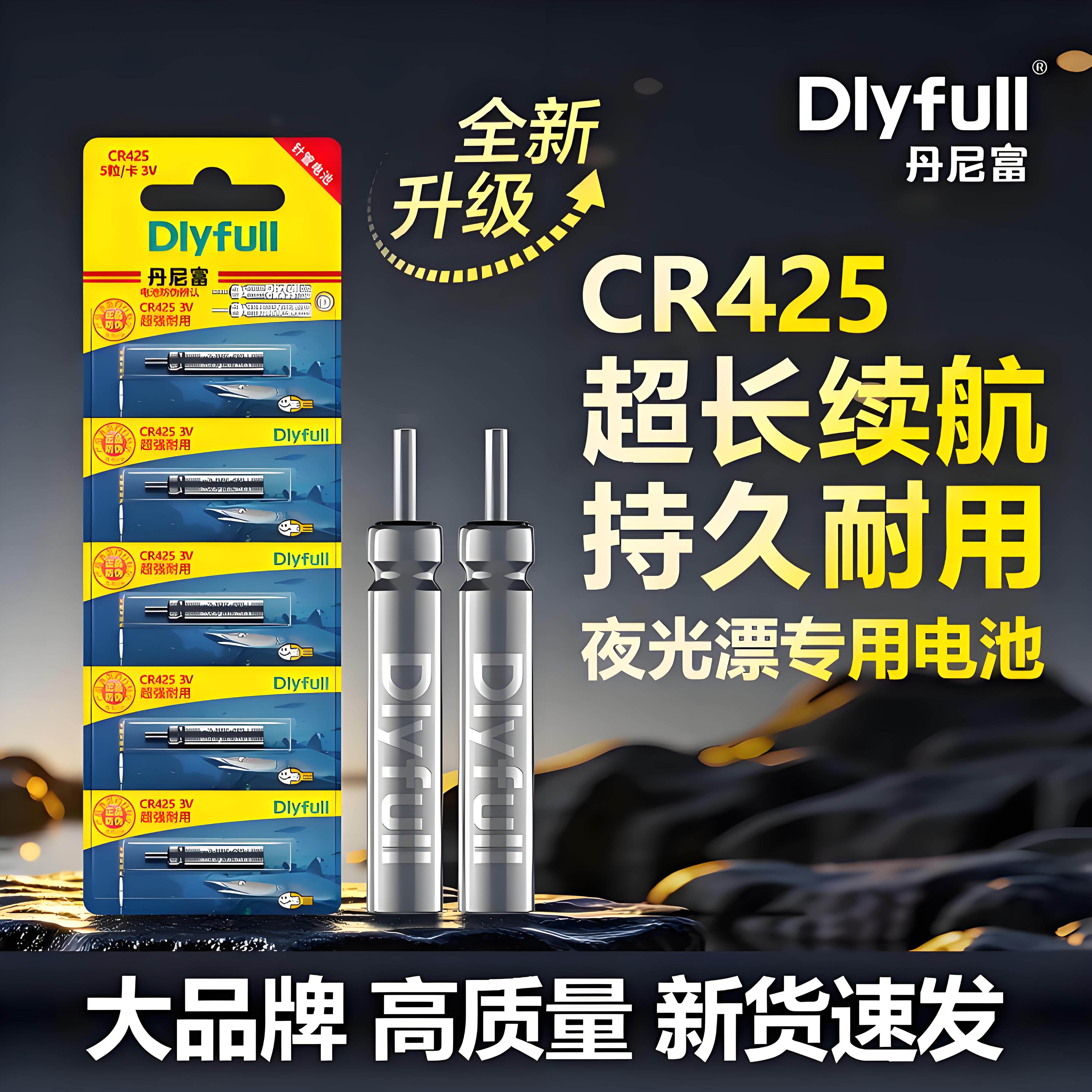 石墨烯浮漂电池通用425/316/322