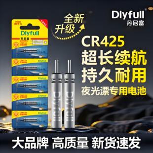 316电子漂动力源浮漂旗舰 322 正品 丹尼富夜光漂石墨烯电池CR425