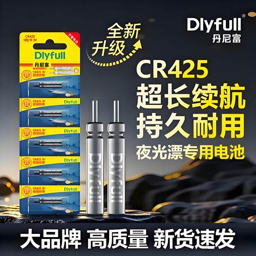 【10粒浮漂电池CR425通用包邮】