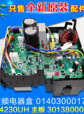 适用格力空调变频电器盒01403000174 30138000231 主板 W84230UH