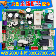 适用格力空气能热水器 300027000596 主板 GRZF2-A8电路板WZF200U