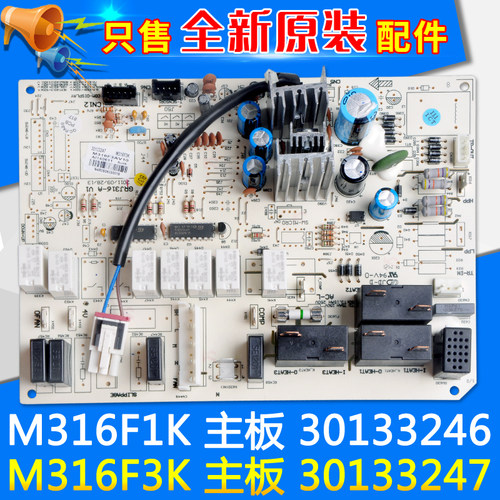 适用格力空调主板30133246