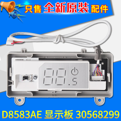 适用格力空调 品悦 悦雅 显示板 30568299 D8583AE 300001060012
