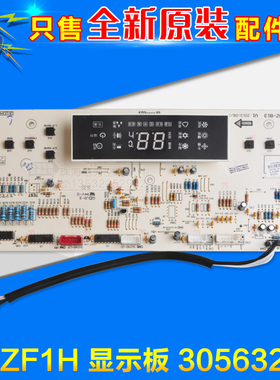 适用格力空调 30563255显示板D3ZF1H GRJ3Z-B13 电脑板控制电路板