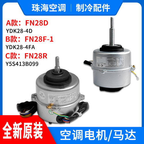 格力空调内电机FN28DFN24EFN2