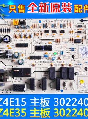 适用格力空调 30224057主板WZ4E15 30224058 天花机电路板 WZ4E35