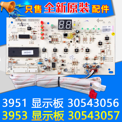 适用显示板395130543056