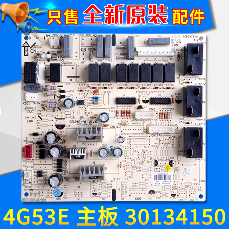 全新适用格力空调30134150