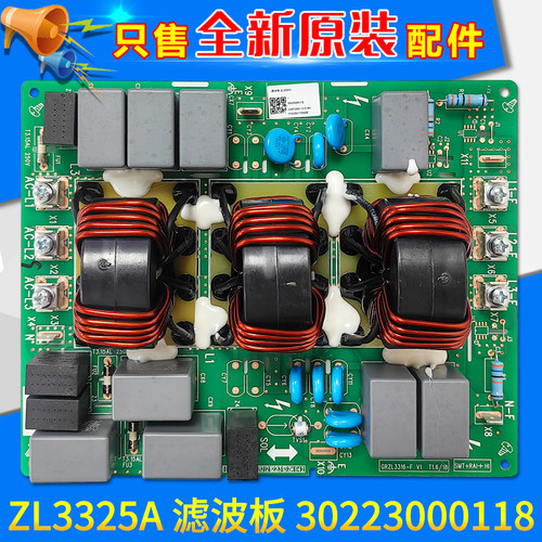 适用格力中央空调电源板滤波板 30223000118 ZL3325A RF28WPd/BNa