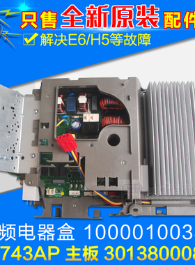 适用格力空调 变频电器盒 10000100388 30138000866 主板 W8743A