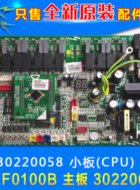 适用格力空气能热水器30220059主板WZF0100B 控制板30220058
