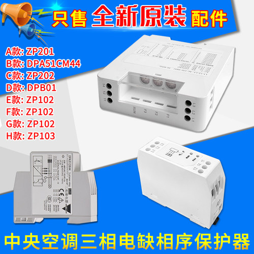 430055060005相序保护器