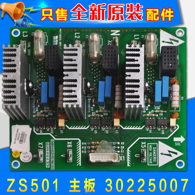格力空调主板30225007