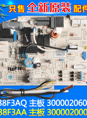 适用格力空调 300002060724主板 300002000799 30135000041电路板