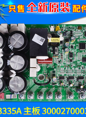适用格力GMV多联机300027000340 主板 ZQ3335A 变频模块板电脑板
