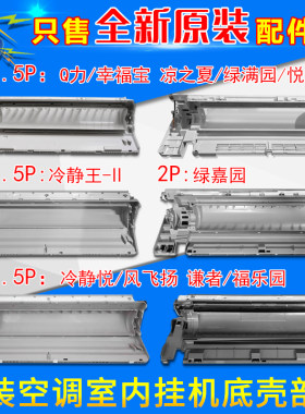 适用格力空调1p1.5P2匹3PQ力