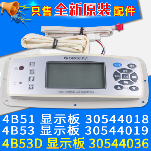 显示板4B53D30544036