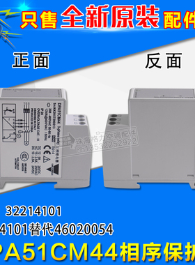 格力相序保护器DPA51CM44 32214101 错相逆相保护46020054 继电器