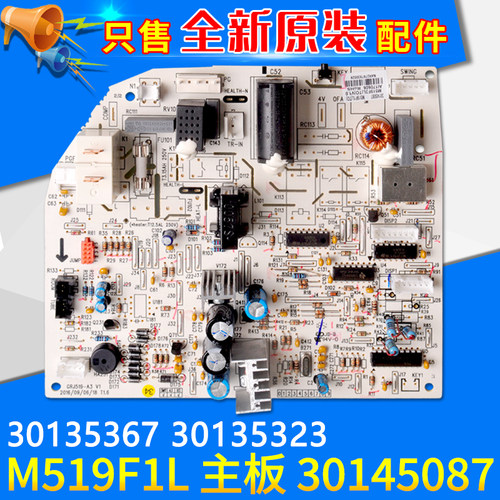 主板30145087M519F1L