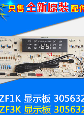 格力空调显示板30563278