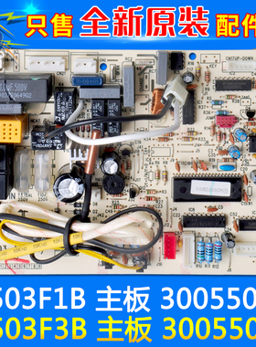 适用格力空调 30055078 M503F3 主板 30055079 M503F1B电路板全新