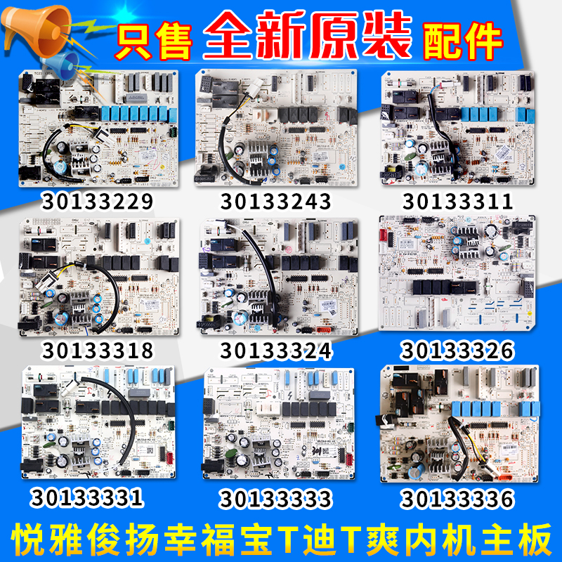 适用格力空调2P3匹悦雅T迪T悦派T爽俊扬幸福宝柜机内机主板电脑板