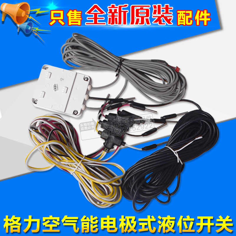 格力空气能热水器检测开关液位